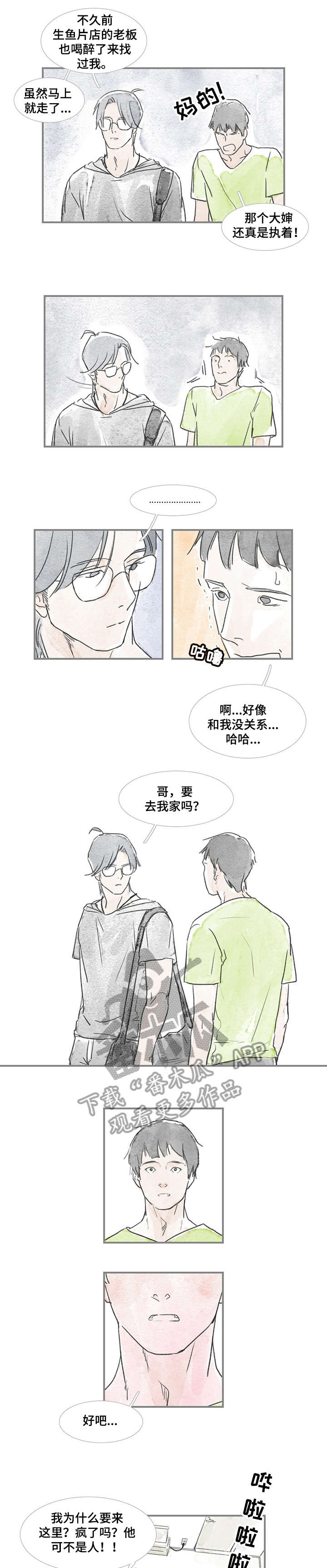 海豚表演视频漫画,第14章：担心1图