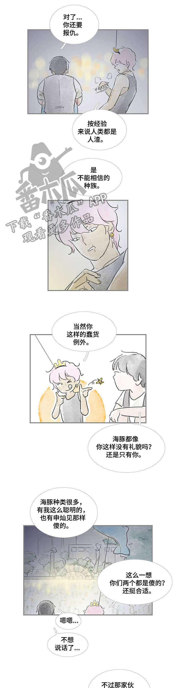 海豚教练驾考咨询漫画,第24章：表情1图