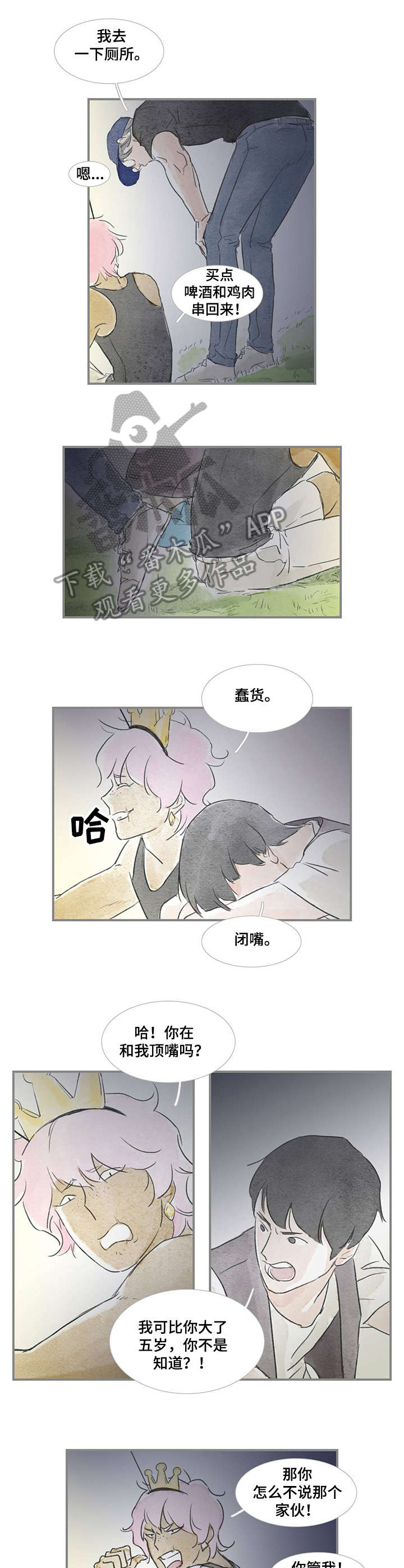 海豚教育南京校区漫画,第23章：音乐2图