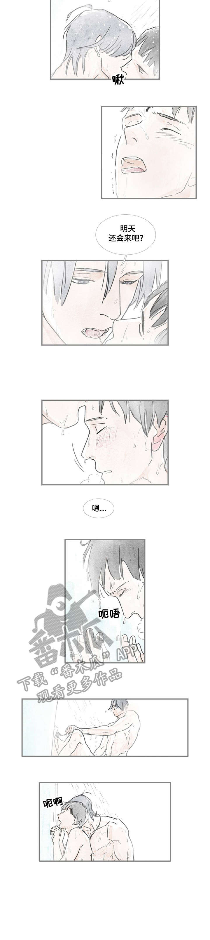 海豚训练师收入漫画,第16章：好奇1图