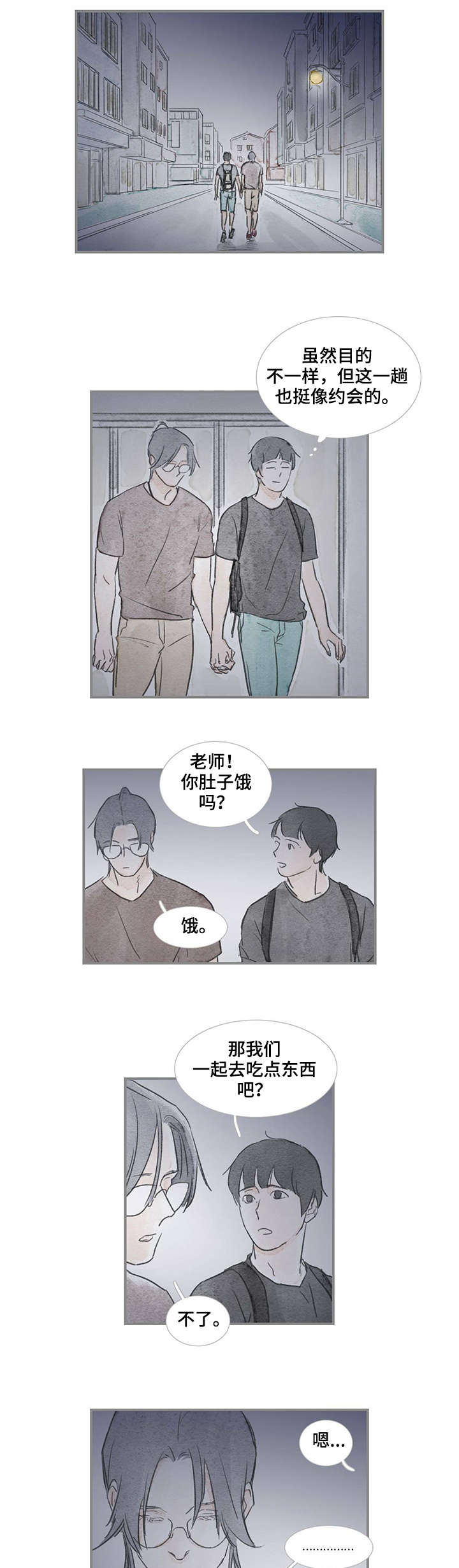 海豚教育年会漫画,第27章：进去吧1图