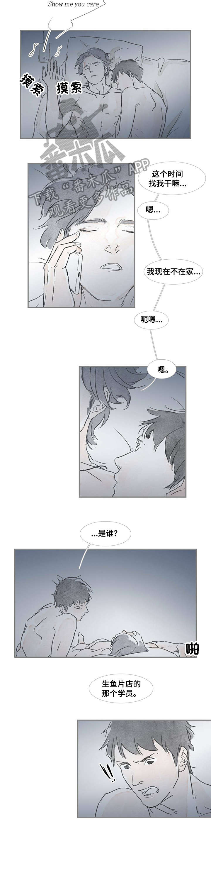 海豚教育师资漫画,第10章：好吃的1图