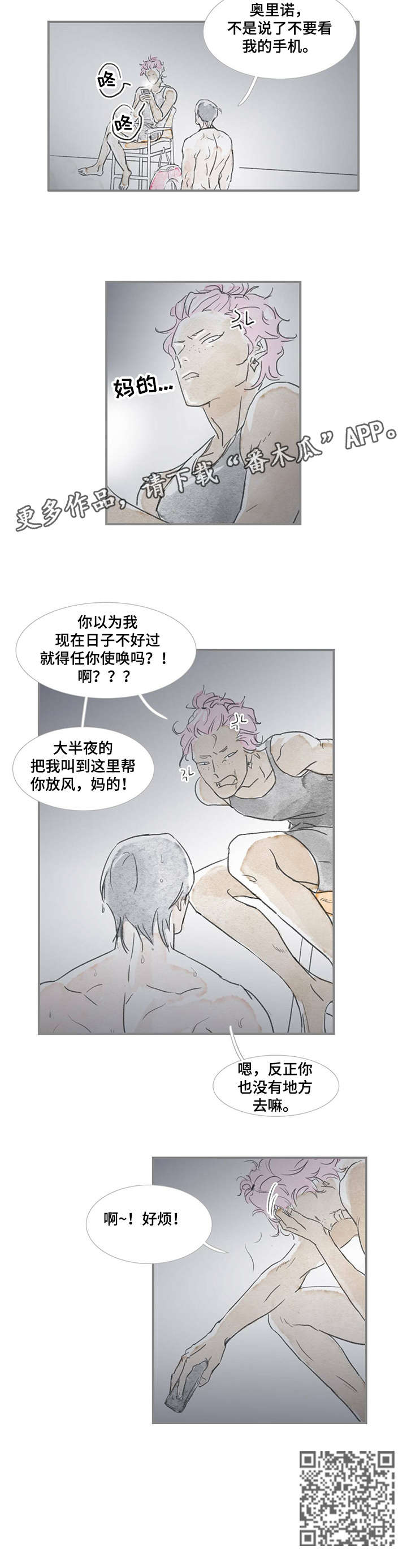 海豚教育南昌漫画,第11章：好烦2图