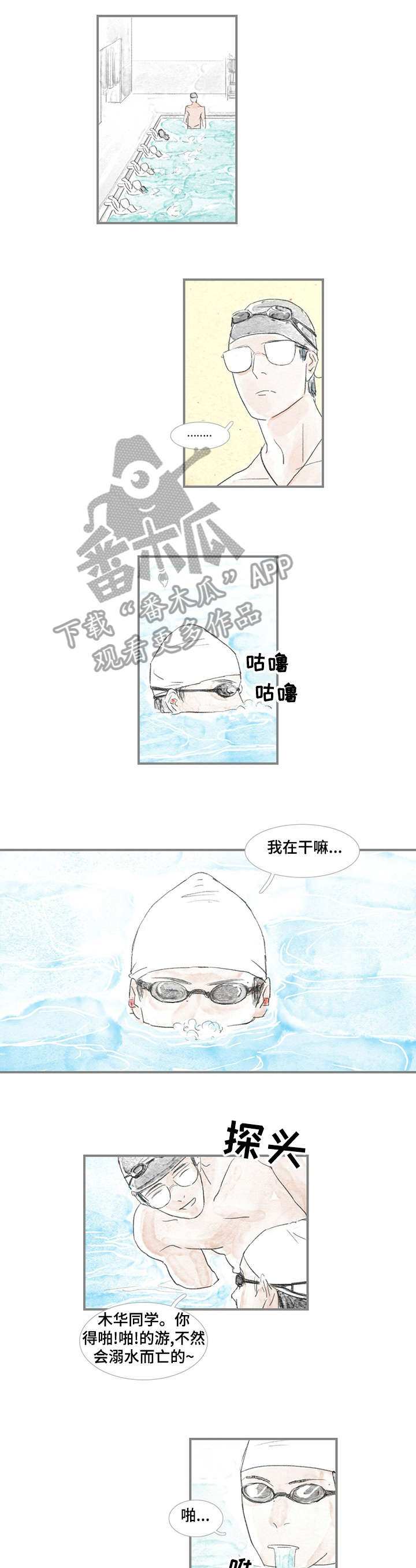 海豚教育分级阅读漫画,第2章：做得好1图