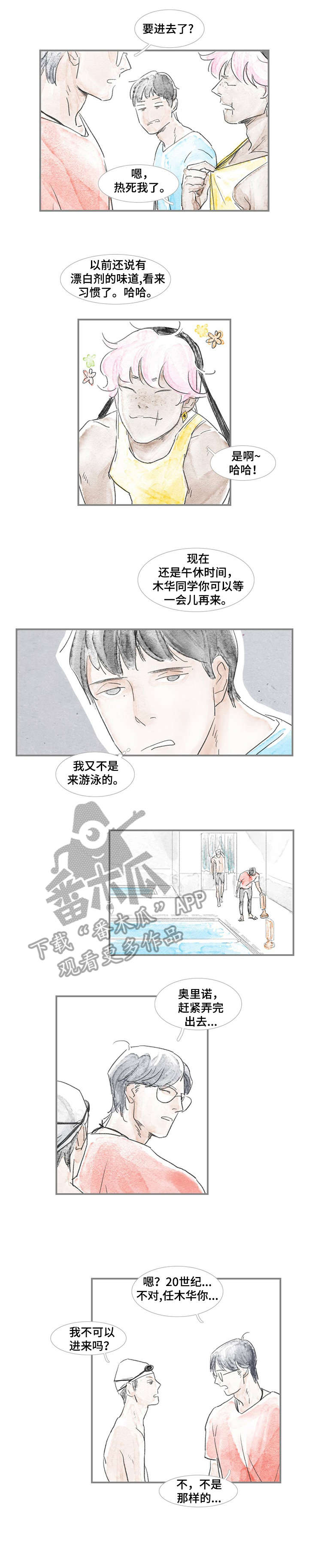 海豚教育只有一对一吗漫画,第5章：练习1图