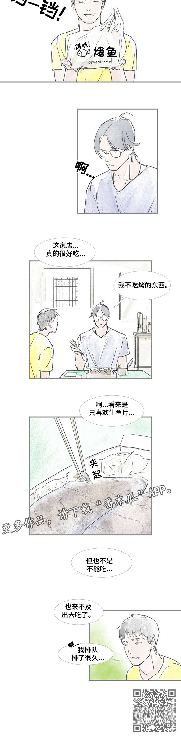 海豚教学视频漫画,第11章：好烦2图