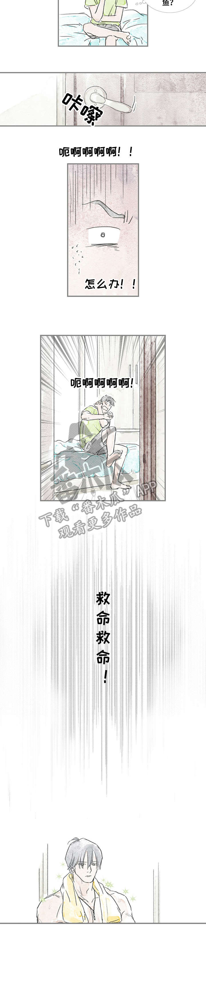 海豚驾校漫画,第14章：担心1图