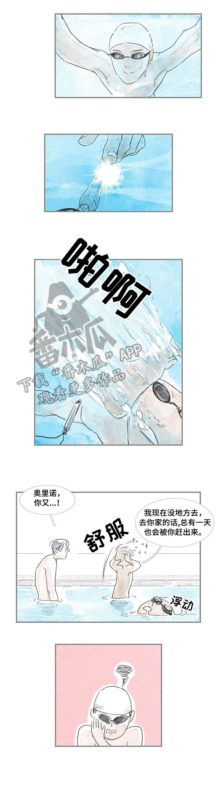 海豚驾校漫画,第8章：吃过1图