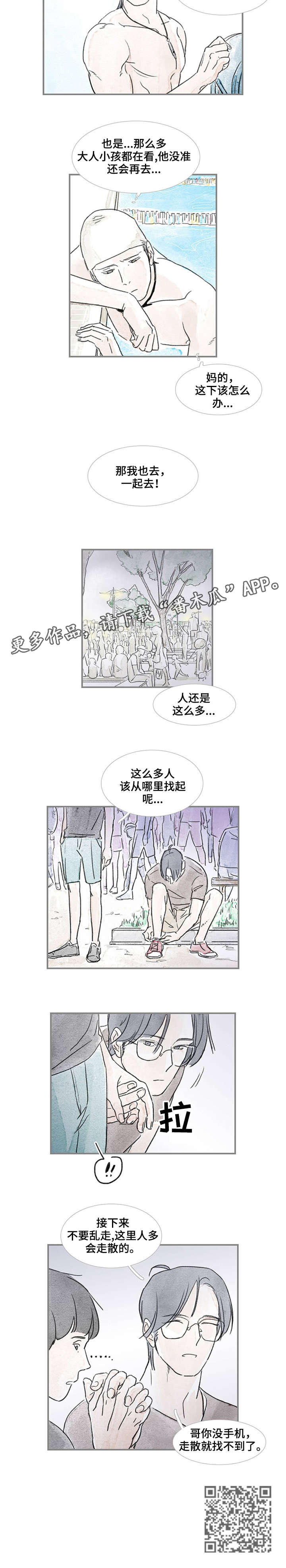 海豚教育培训机构漫画,第26章：要不要2图