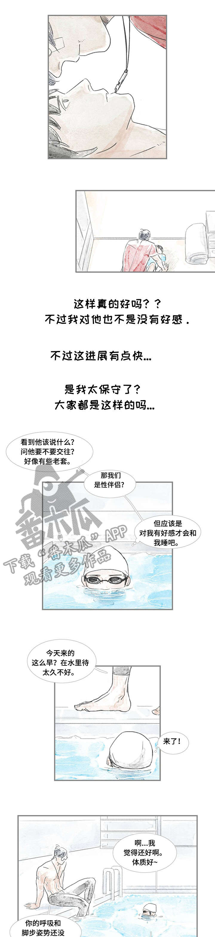 海豚教程简笔画漫画,第7章：熟悉1图