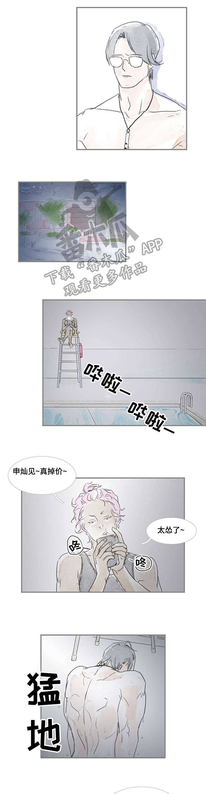 海豚教育南昌漫画,第11章：好烦1图