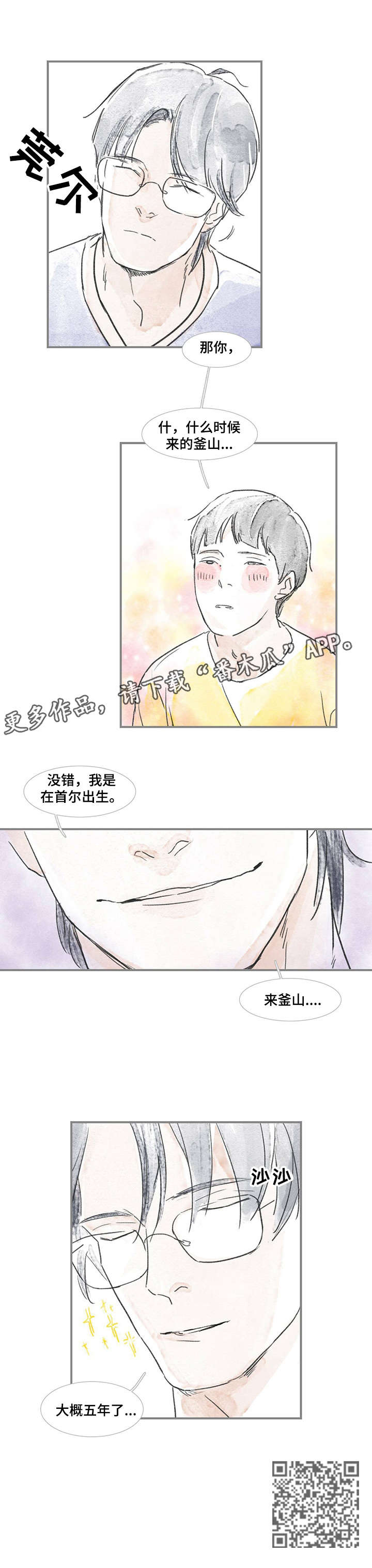 海豚教资漫画,第9章：好辛苦2图