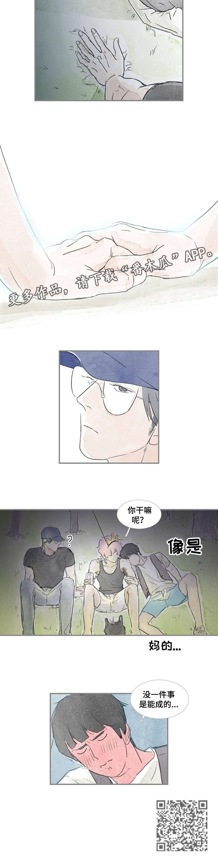 海豚教育南京校区漫画,第23章：音乐1图