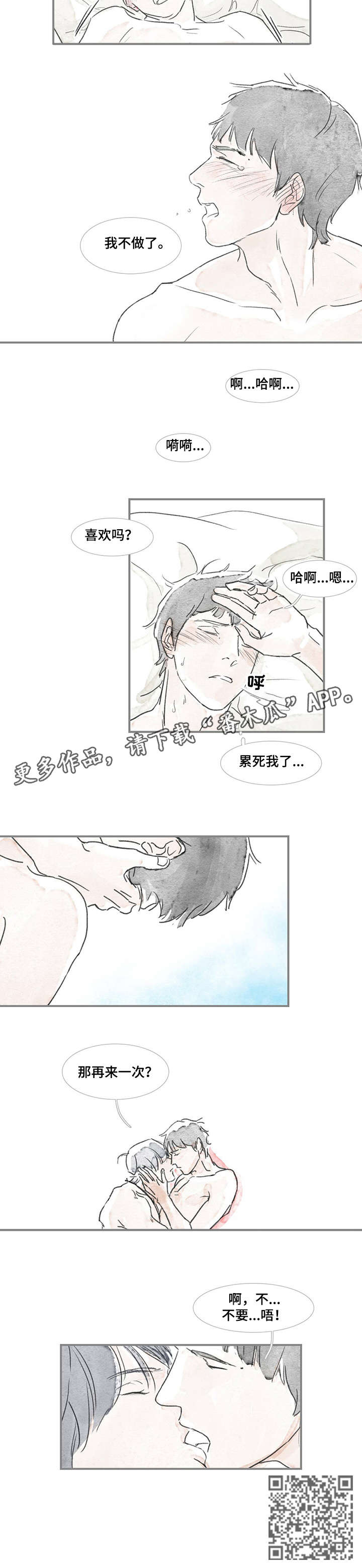 海豚教练漫画,第10章：好吃的2图