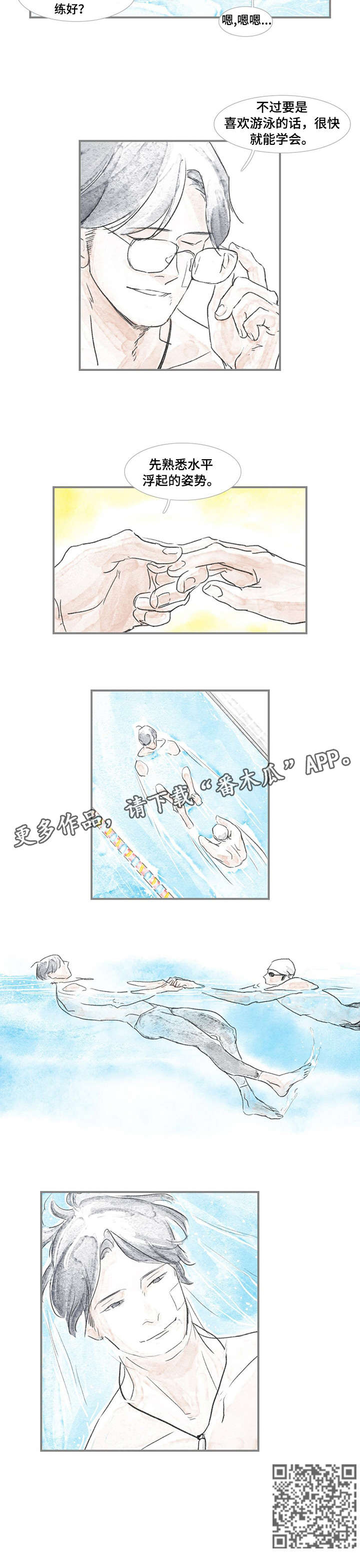 海豚教程简笔画漫画,第7章：熟悉2图