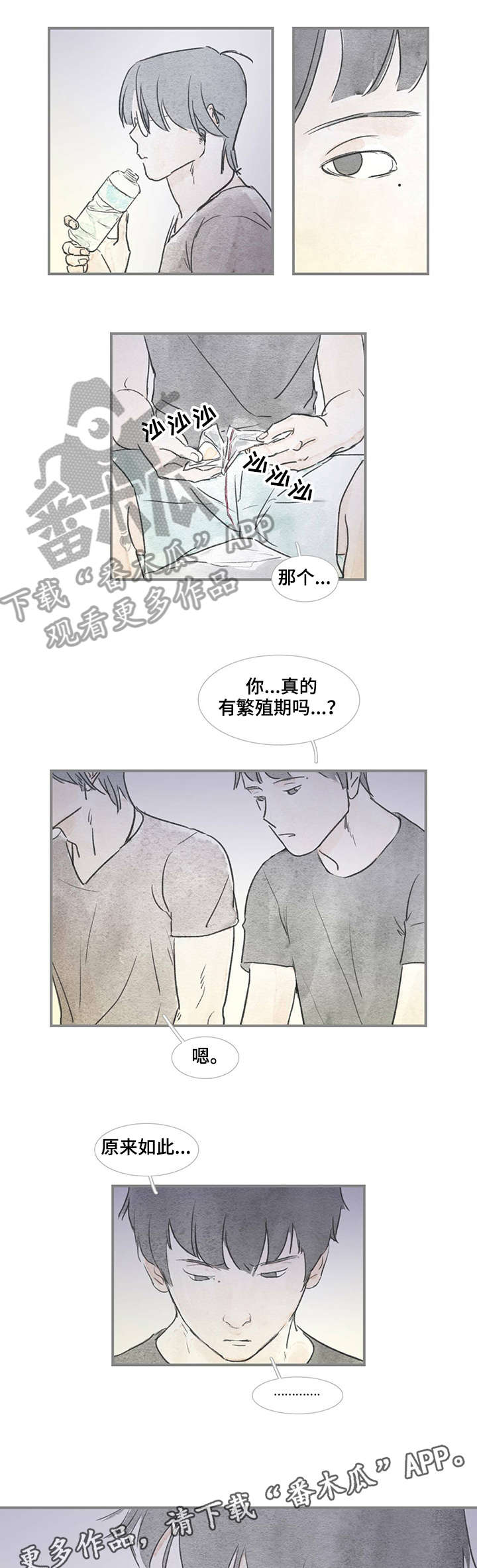 海豚教育班主任怎么样漫画,第26章：要不要1图