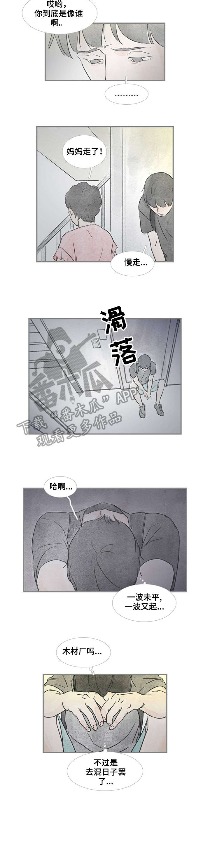 海豚教育团购漫画,第27章：进去吧2图