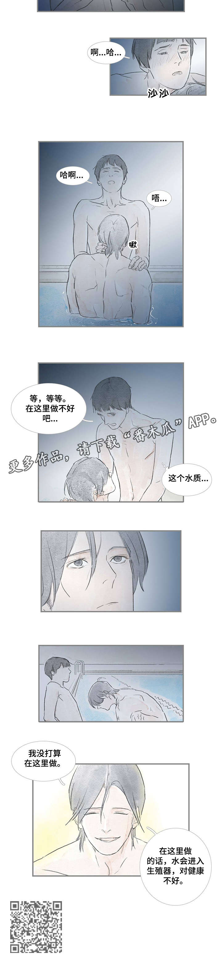 海豚教育官方旗舰店漫画,第21章：没打算2图