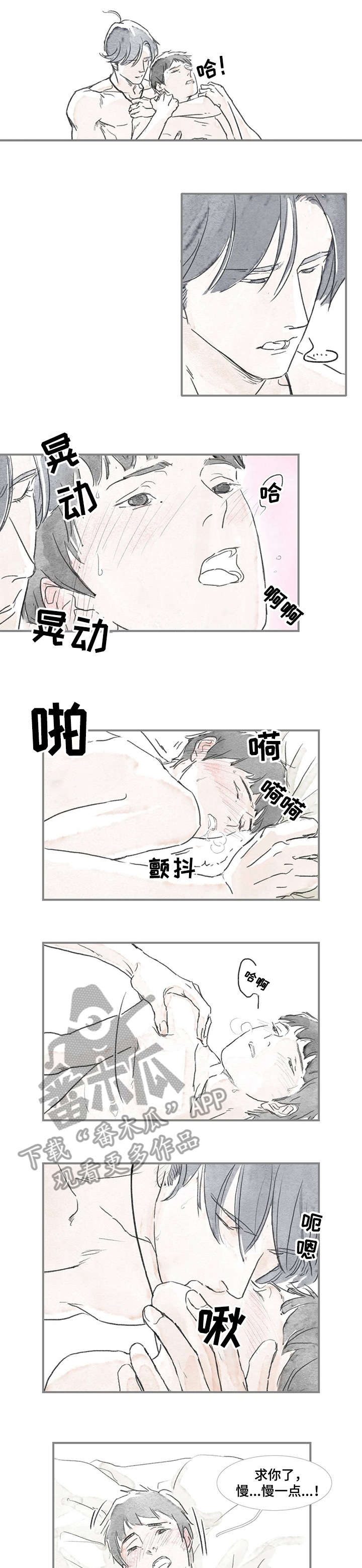 海豚教练漫画,第10章：好吃的1图