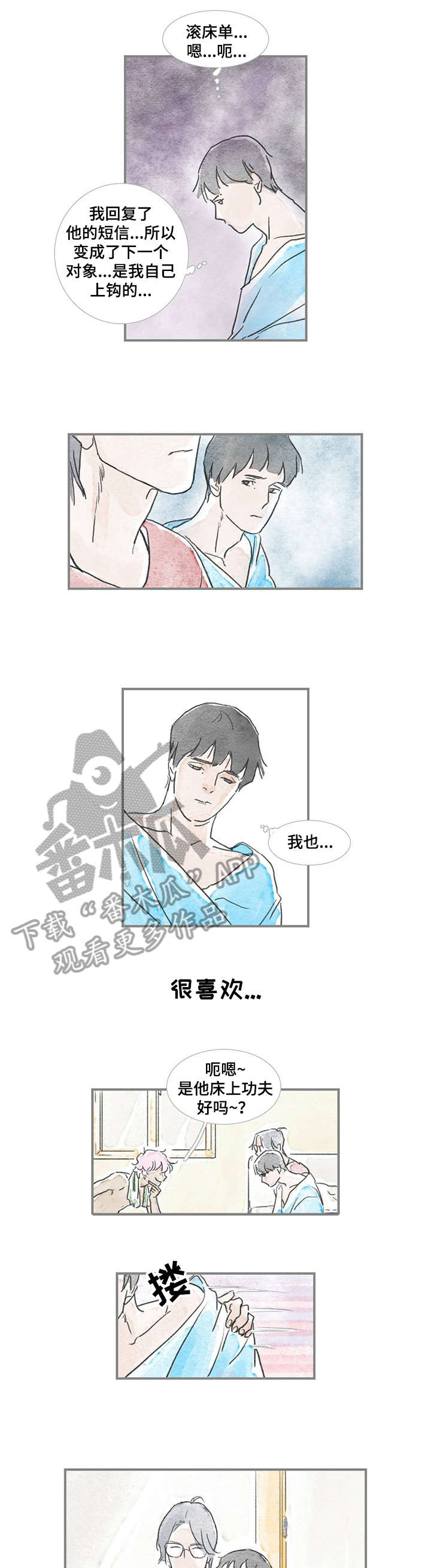 海豚教育上班时间漫画,第18章：直接说1图