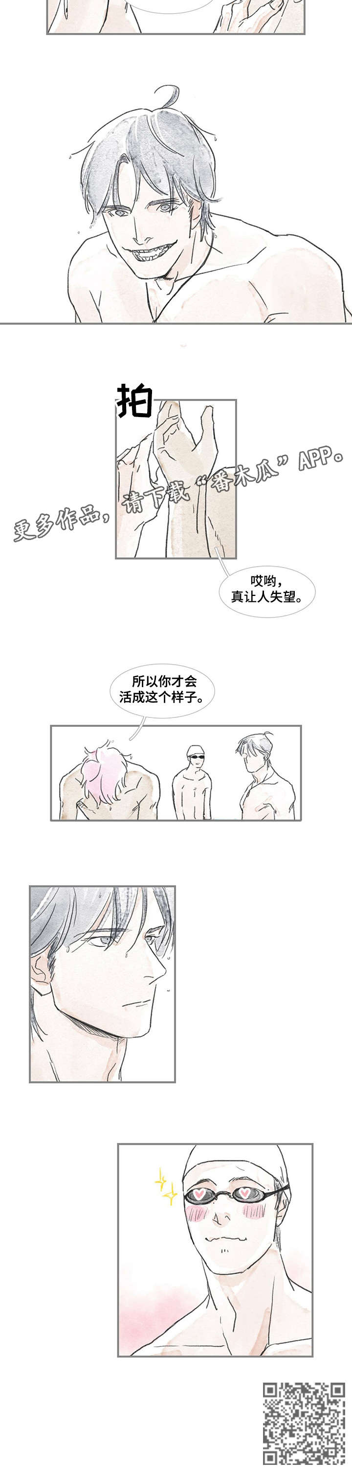 海豚教育的收费标准漫画,第8章：吃过2图