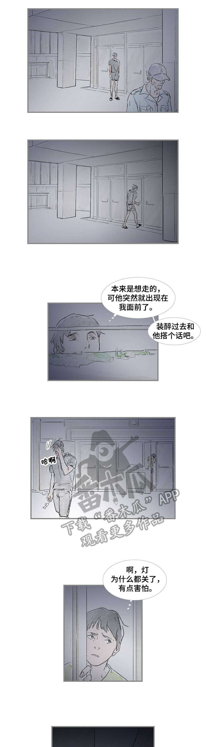 海豚教育一对一学员管理系统漫画,第13章：没走1图