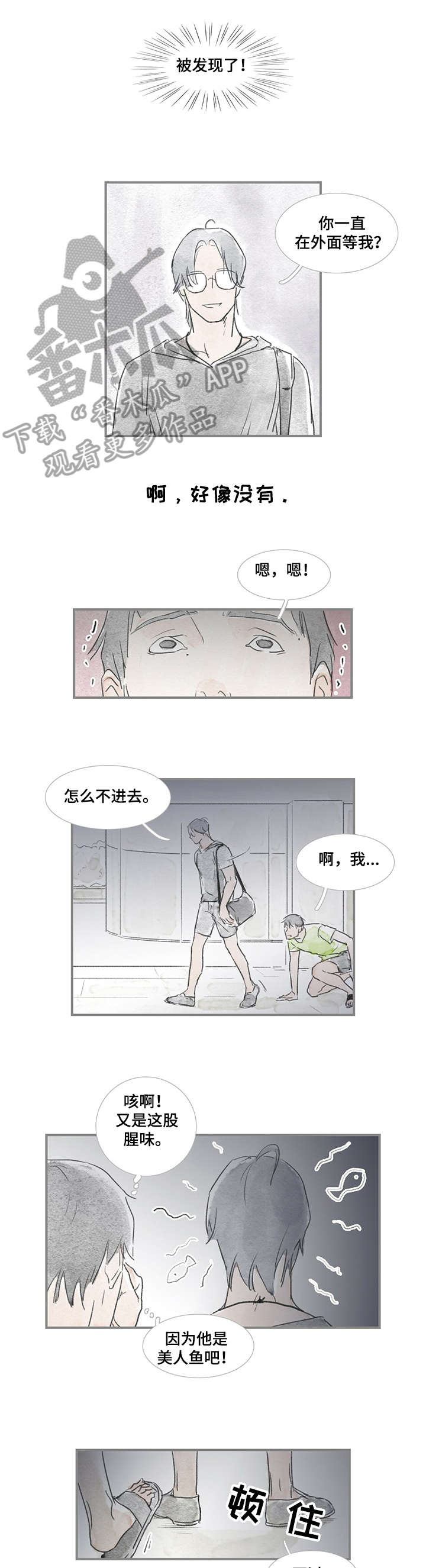 海豚教程小程序漫画,第14章：担心1图