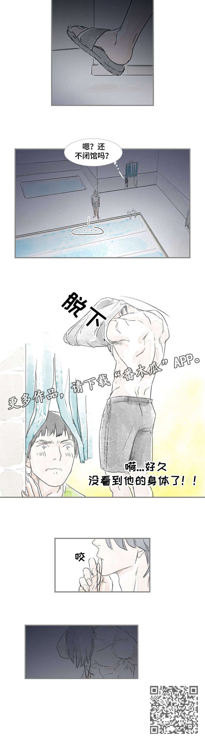 海豚教育一对一学员管理系统漫画,第13章：没走2图