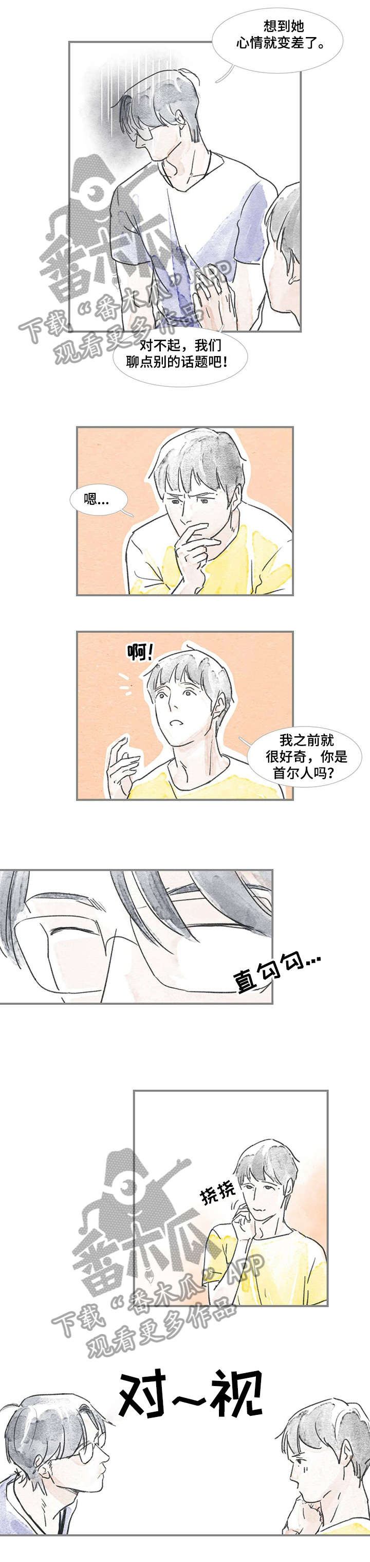 海豚教资漫画,第9章：好辛苦1图