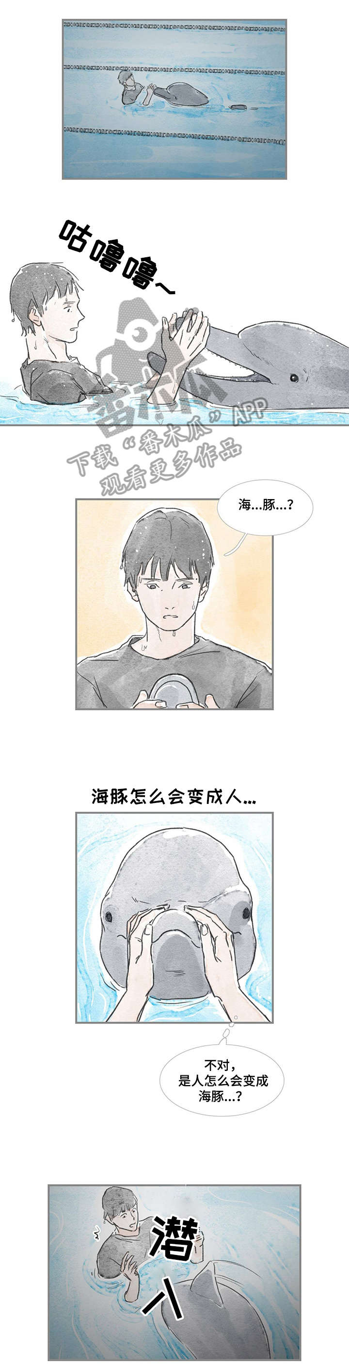 海豚教育销售漫画,第15章：海豚2图