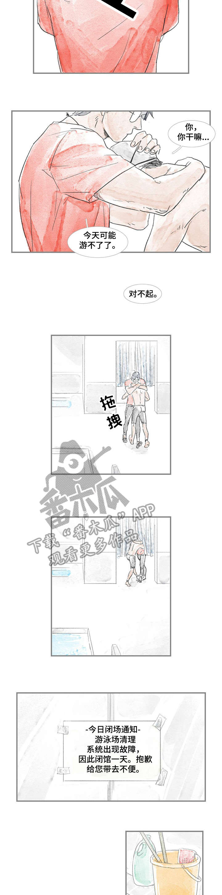 海豚教育教案漫画,第6章：住所2图