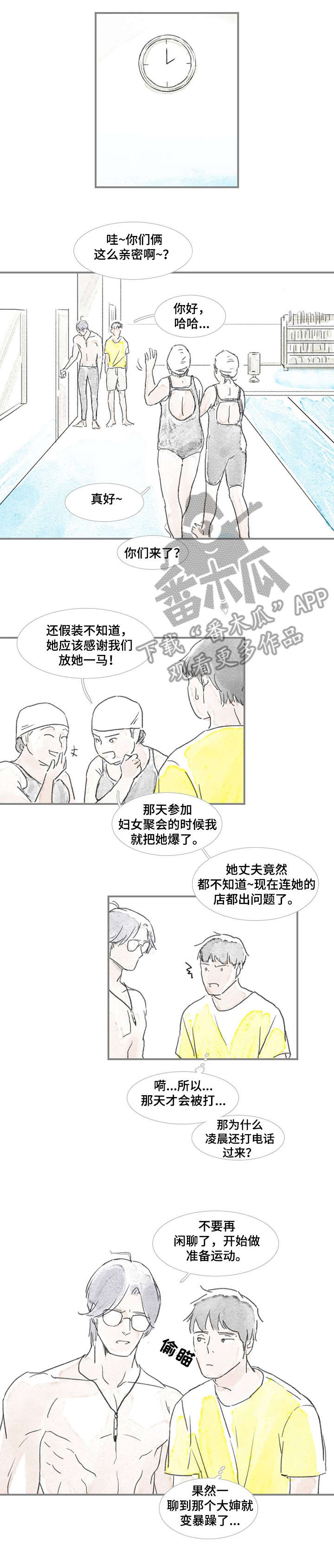 海豚教育在南京口碑怎么样漫画,第11章：好烦1图