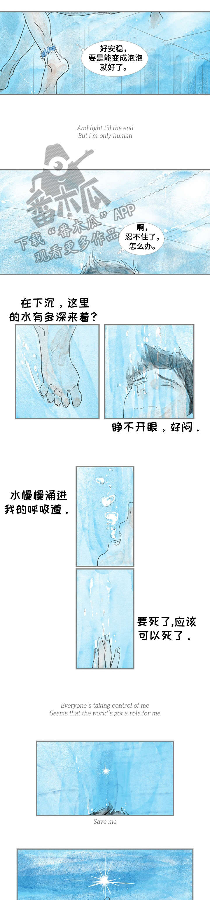 海豚教育分级阅读漫画,第2章：做得好1图