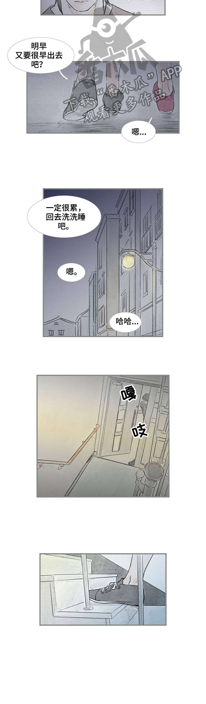 海豚教育年会漫画,第27章：进去吧2图