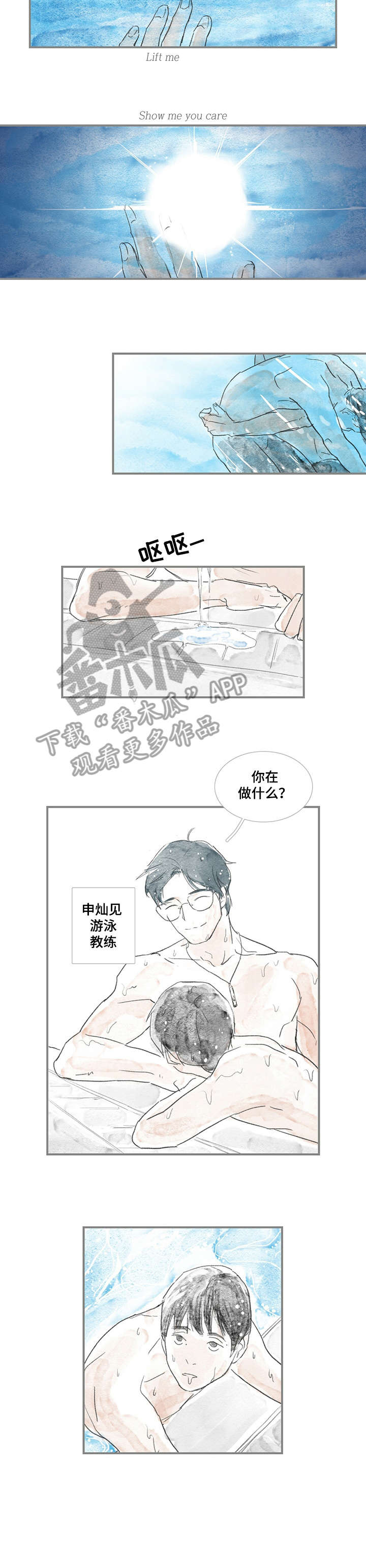 海豚教育分级阅读漫画,第2章：做得好2图