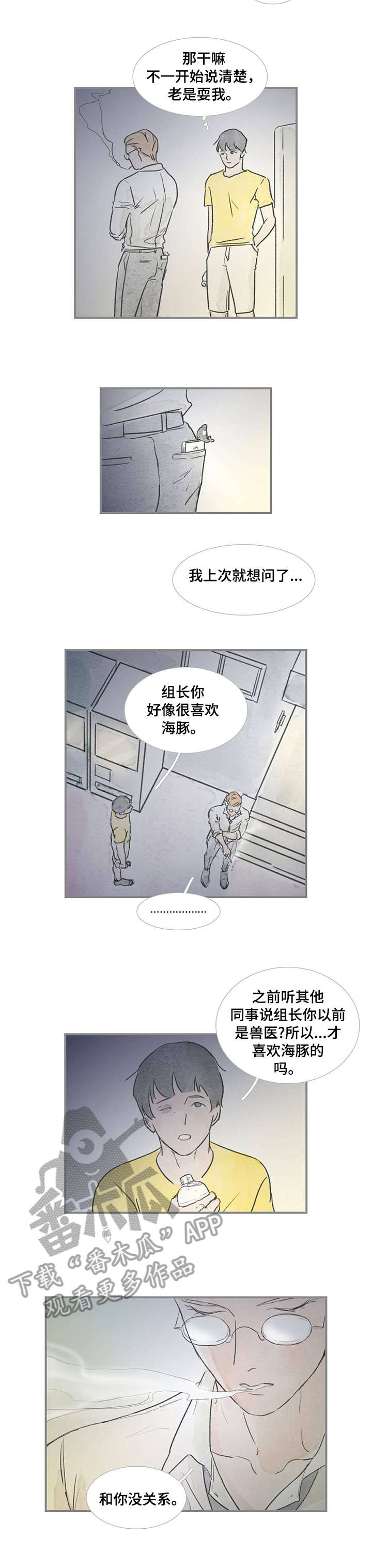 海豚教育怎么招生漫画,第31章：不知不觉2图