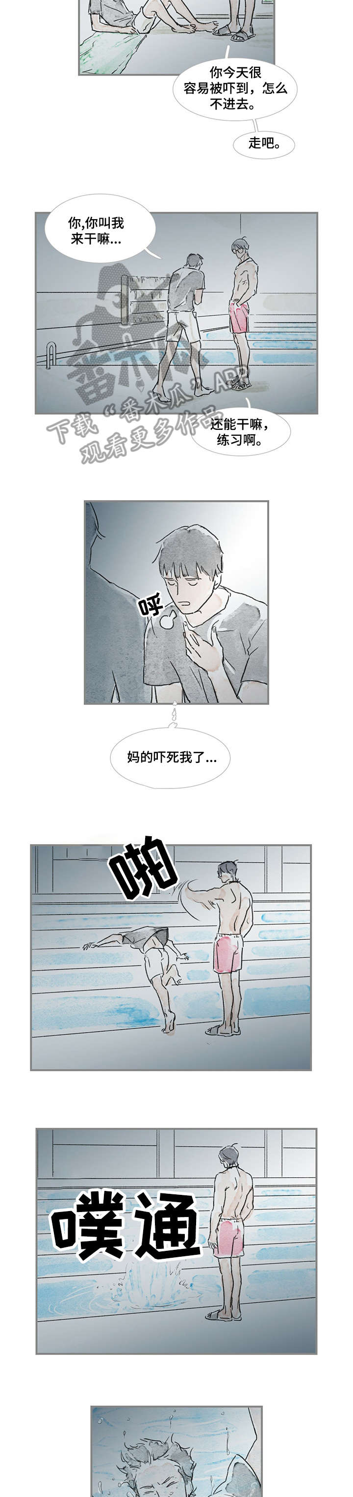 海豚教学课程漫画,第15章：海豚2图