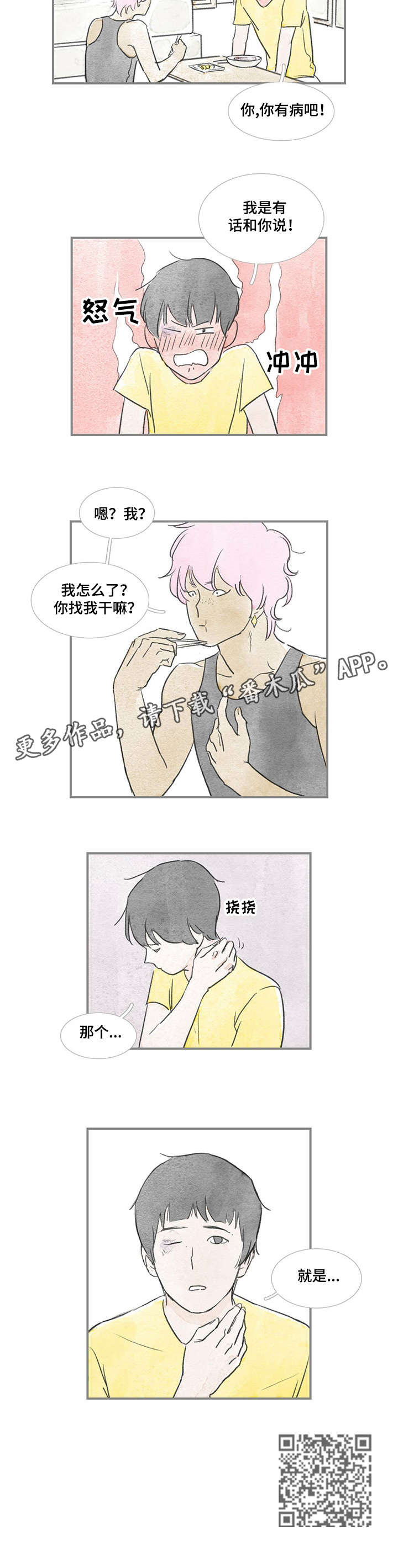 海豚教练溜冰教学视频漫画,第30章：期待1图