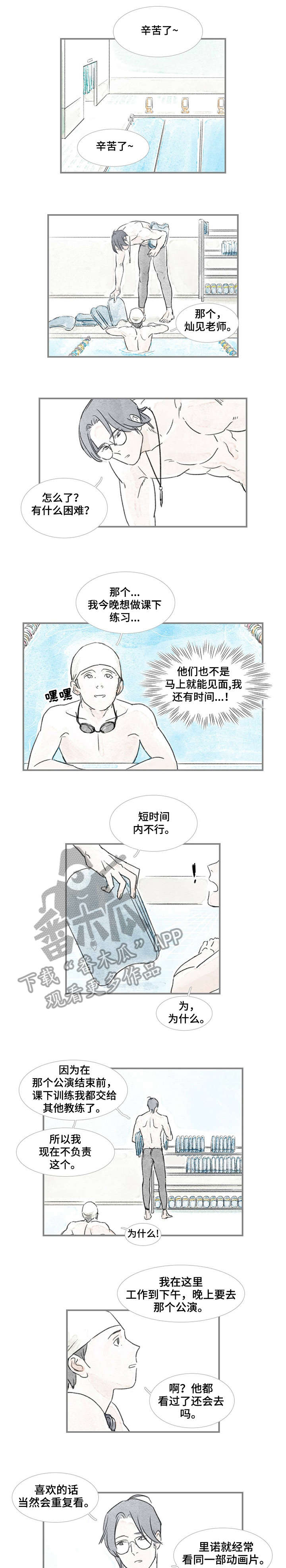 海豚教育培训机构漫画,第26章：要不要1图