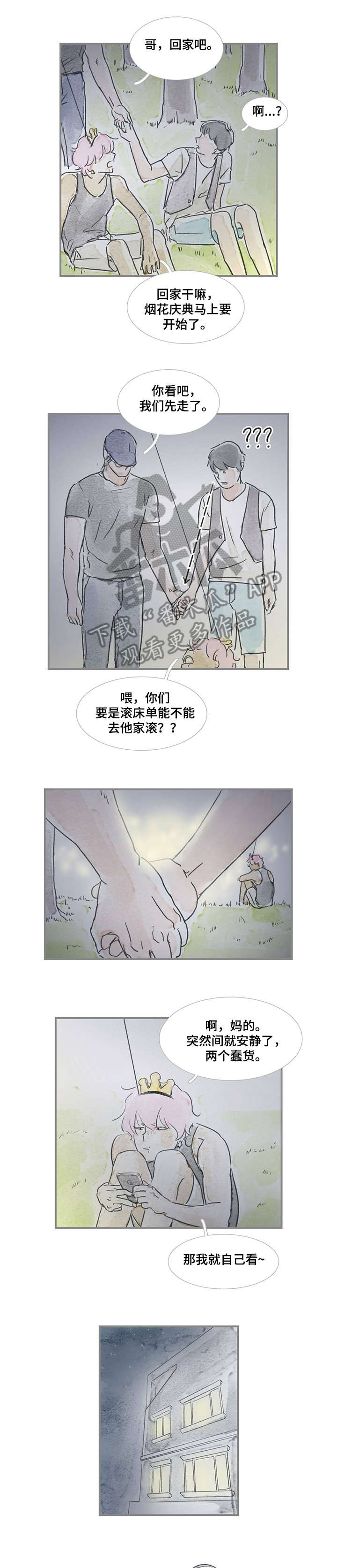 海豚教育初中辅导费用漫画,第25章：找到了1图