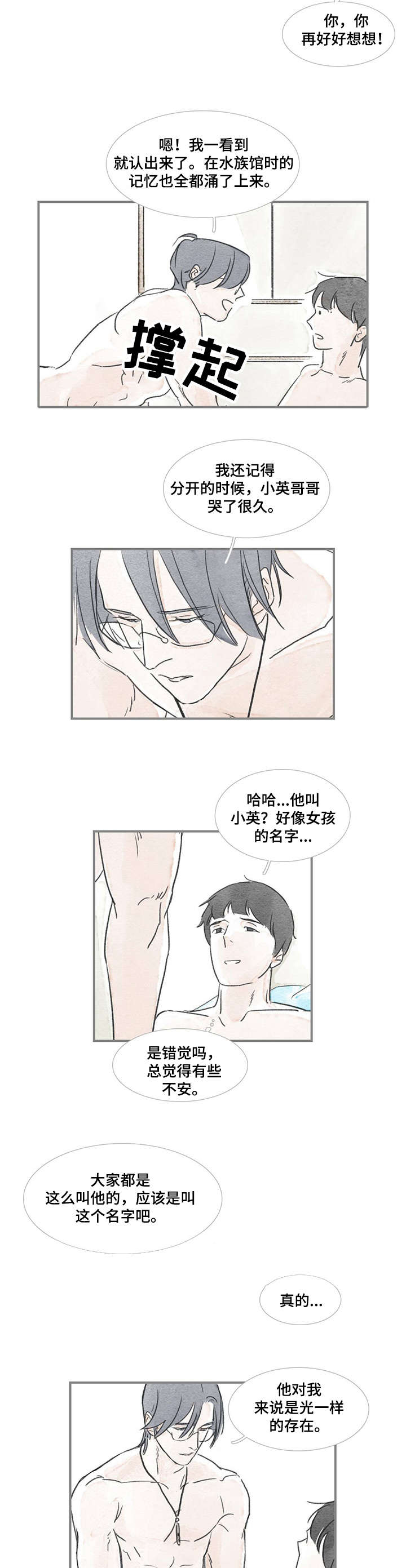 海豚驾校漫画,第25章：找到了1图