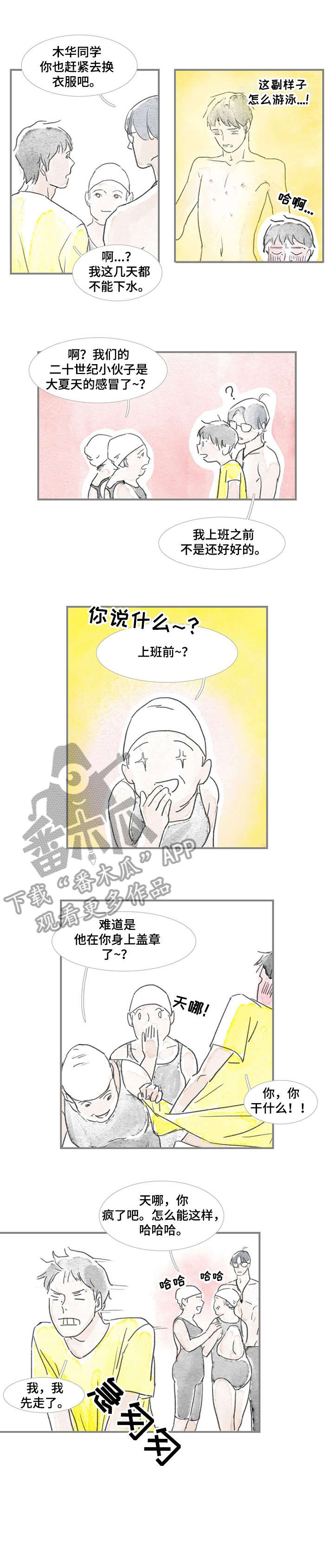 海豚教育在南京口碑怎么样漫画,第11章：好烦2图