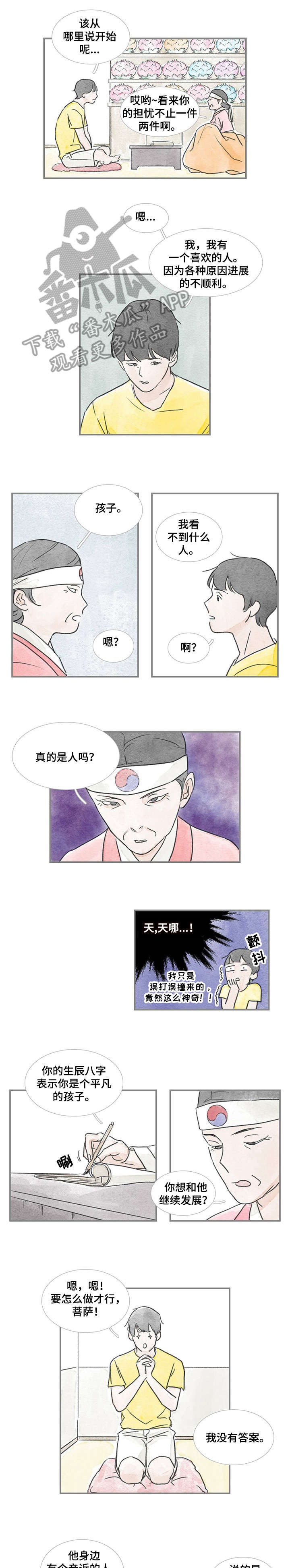 海豚教育怎么招生漫画,第28章：适合1图