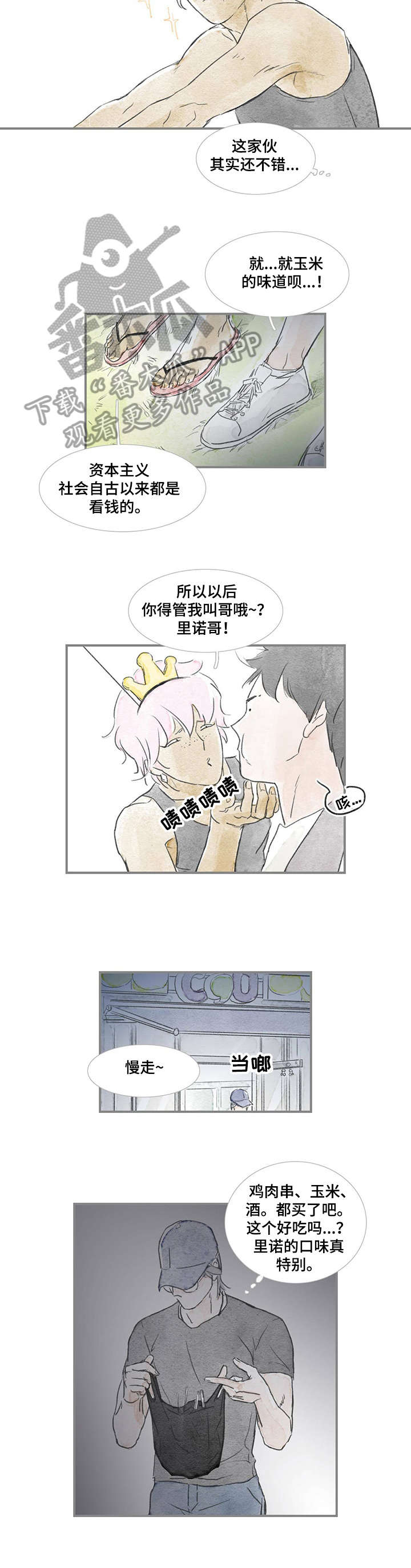 海豚教育一对一好不好漫画,第23章：音乐1图