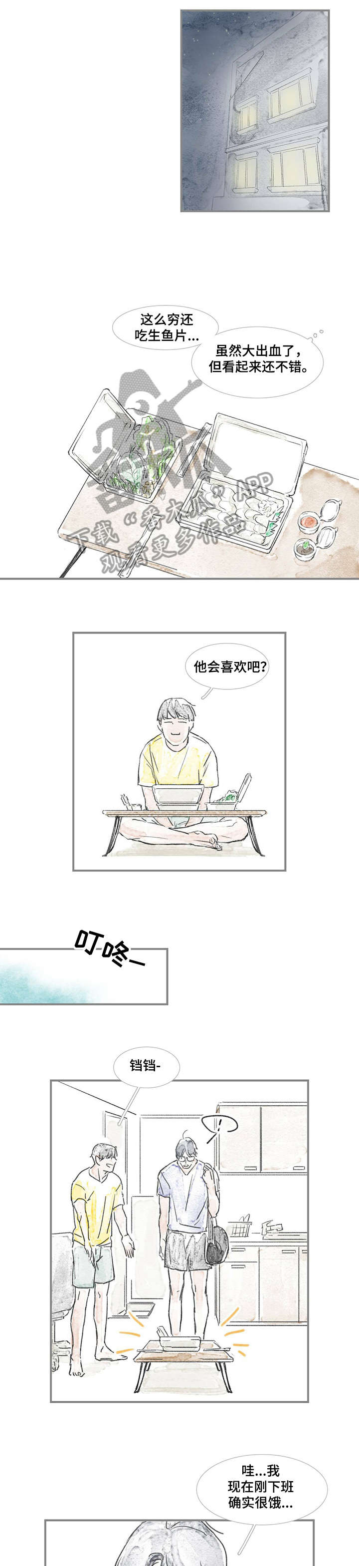 海豚教育小程序漫画,第8章：吃过1图