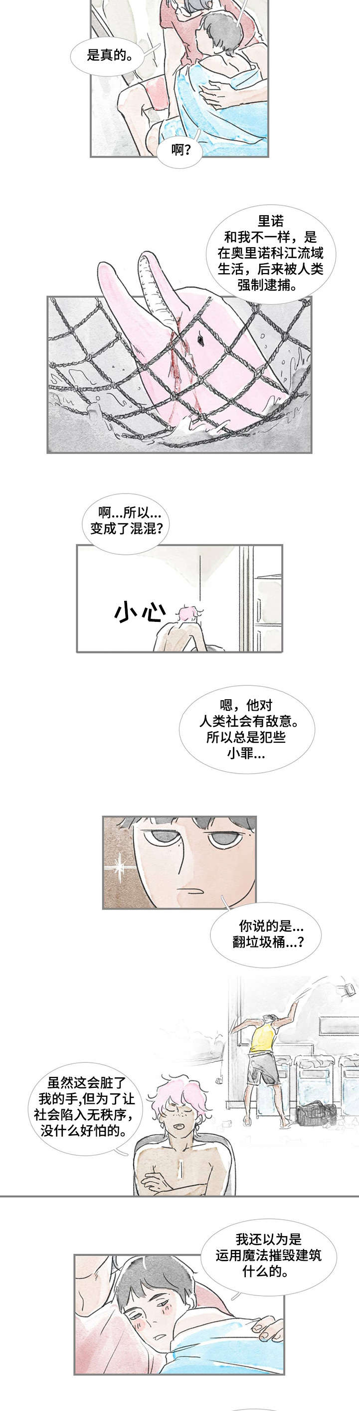 海豚教学视频全集漫画,第18章：直接说2图