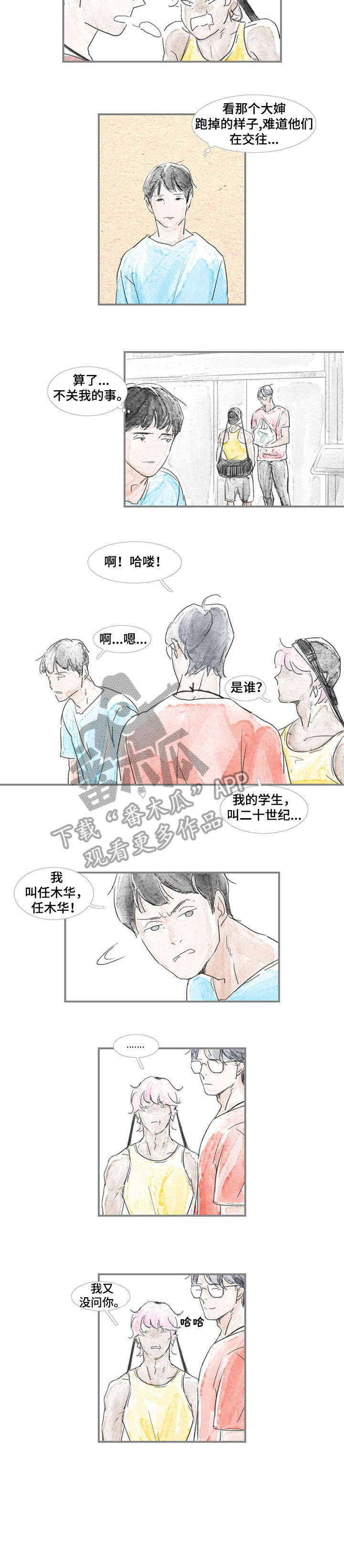 海豚教育只有一对一吗漫画,第5章：练习2图