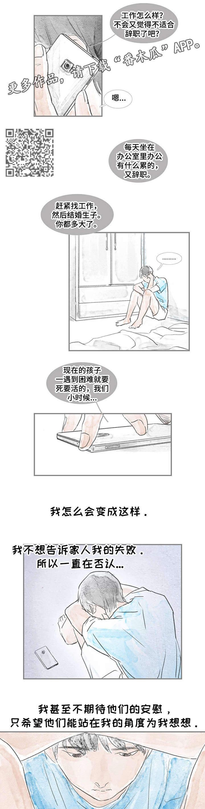 海豚教学视频漫画,第4章：目的1图