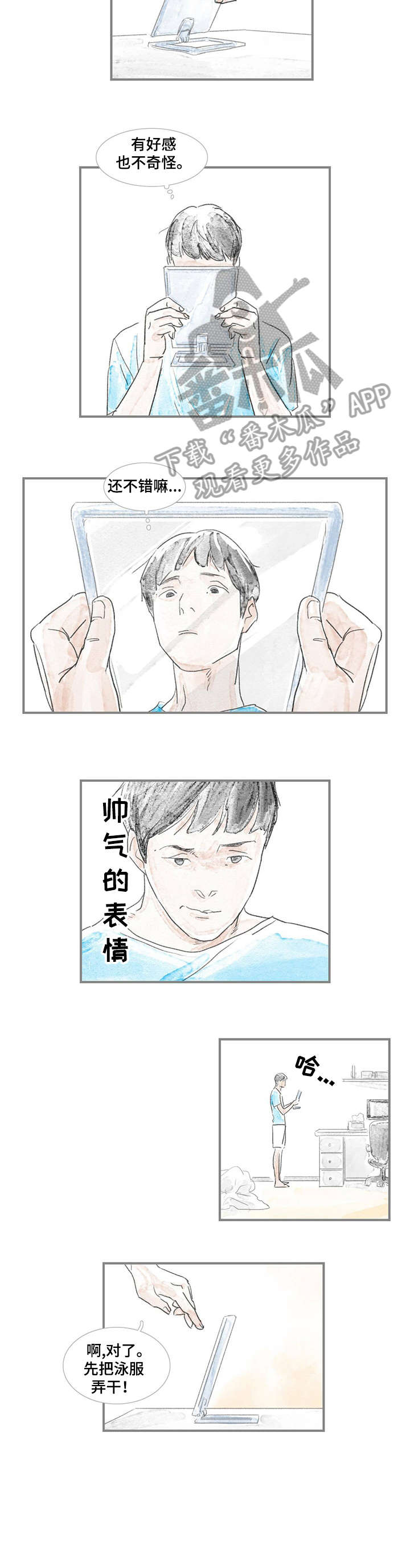 海豚教育西安漫画,第6章：住所1图