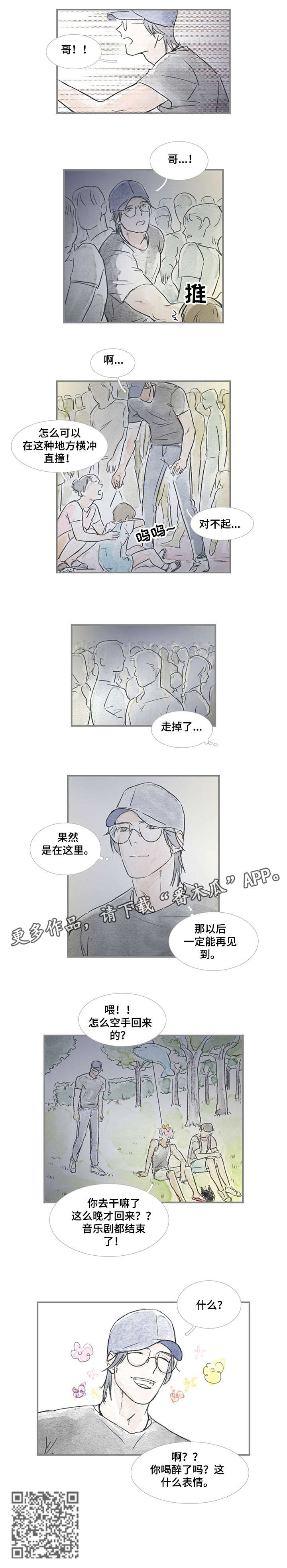 海豚教学课程漫画,第24章：表情2图